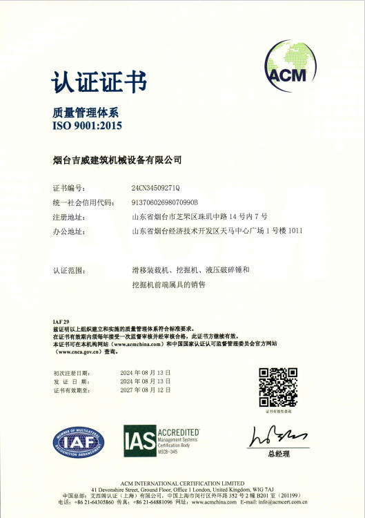 質量服務證書